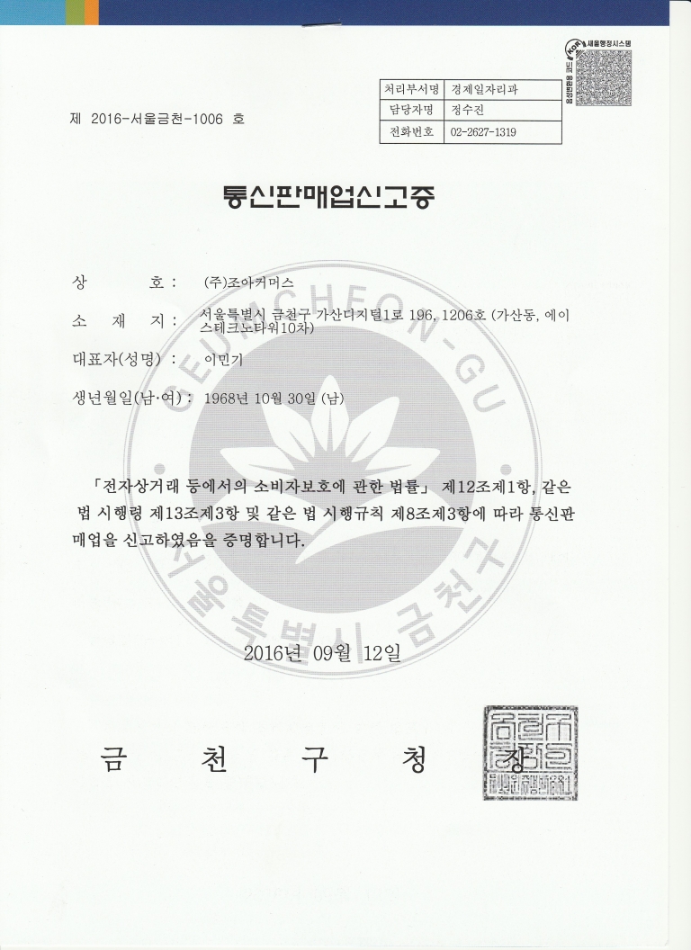 international driving license korea
